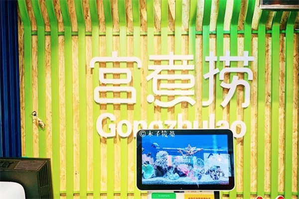 宫煮捞旋转小火锅