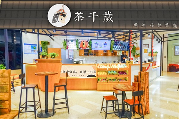 茶千岁奶茶