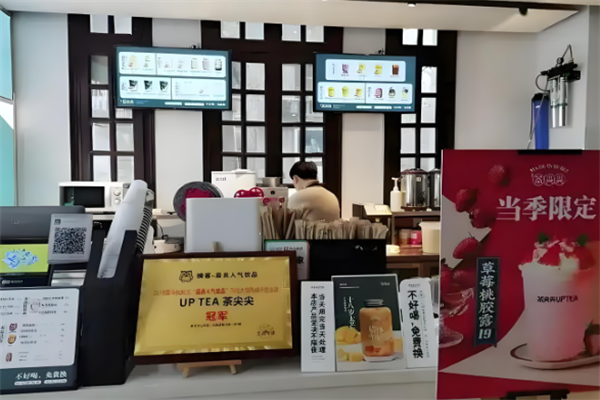茶尖尖奶茶