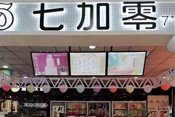 七加零奶茶