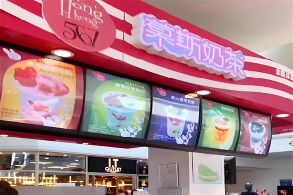 HongKong567慕斯奶茶