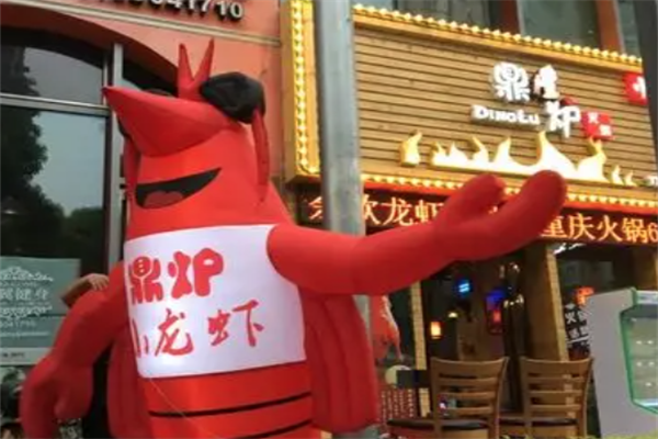鼎炉烤鸭火锅小龙虾馆