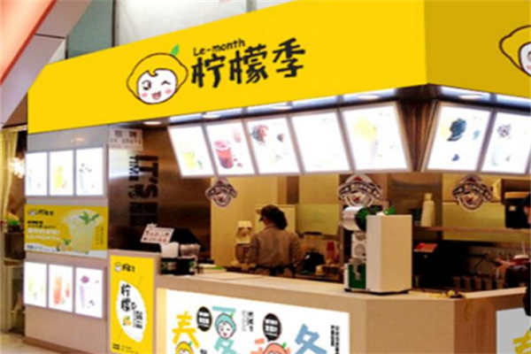 柠檬季奶茶 柠檬季奶茶