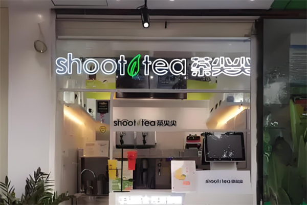 茶尖尖奶茶