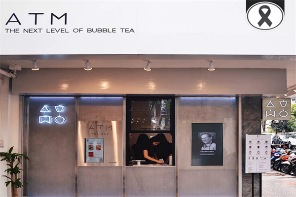 ATMTEA银行奶茶