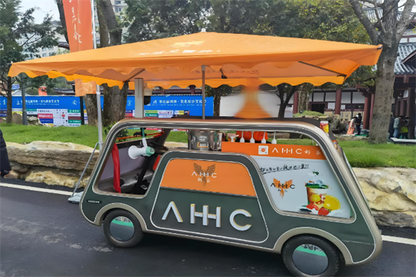 AHHC奶茶车