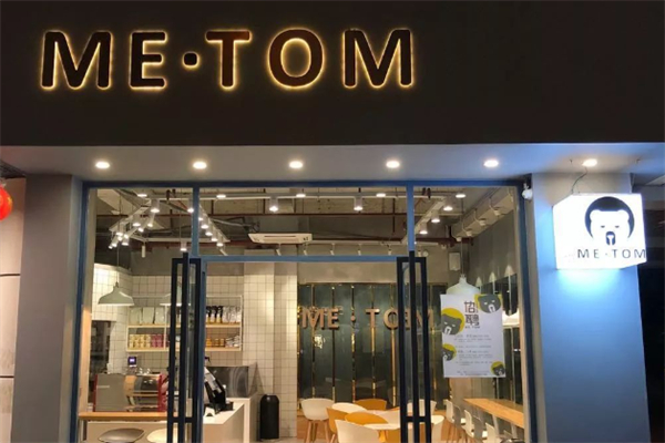 metom奶茶
