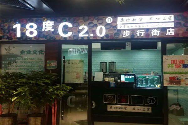 18度c奶茶