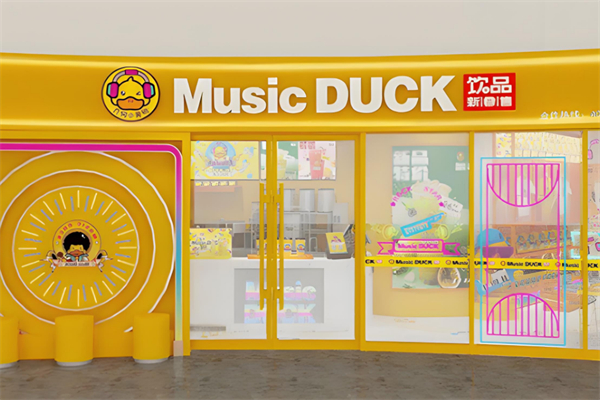 musicduck奶茶