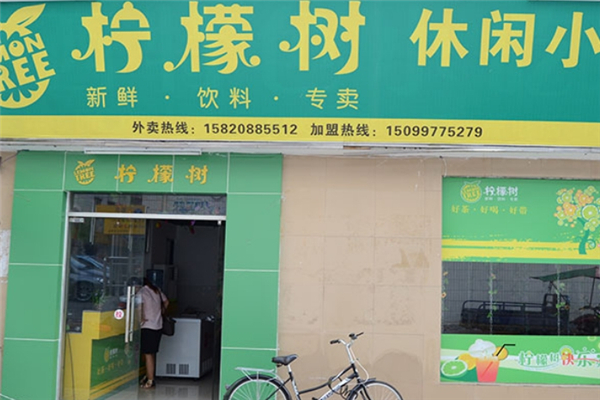 柠檬树奶茶