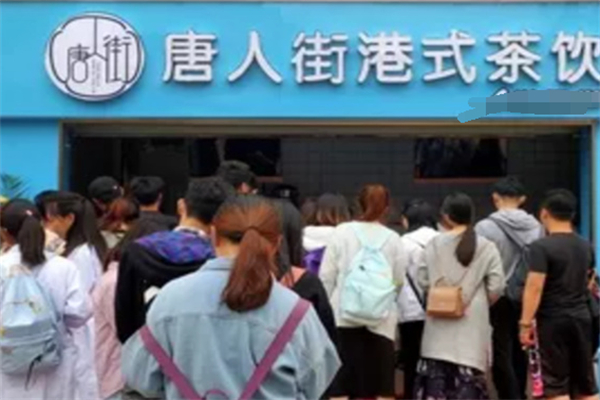 唐人街奶茶