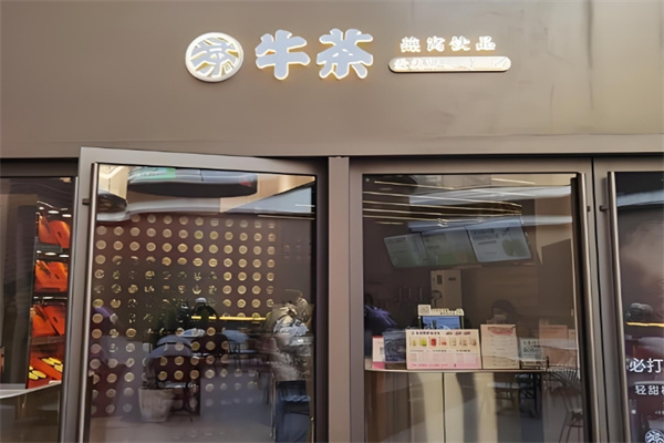 牛茶燕窝奶茶费用多少钱,牛茶燕窝奶茶条件,牛茶燕窝奶茶电话
