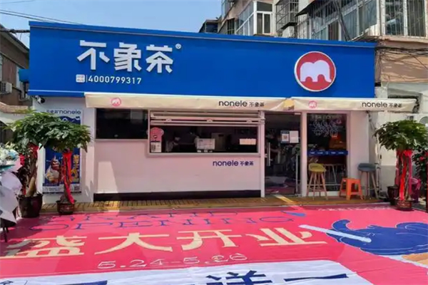 不象茶奶茶
