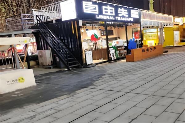 自由失重奶茶