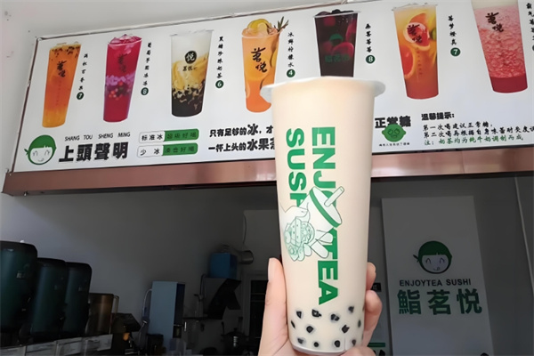 鮨茗悦寿司奶茶