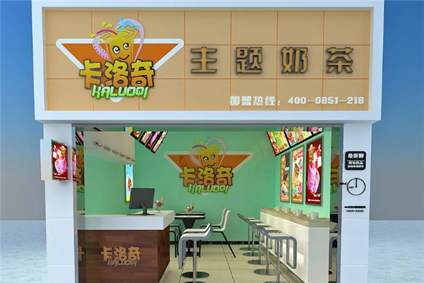 卡洛奇主题奶茶