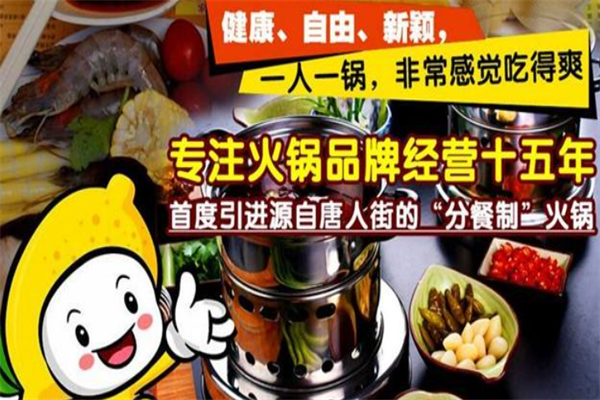 Q8豆捞小火锅 Q8豆捞小火锅