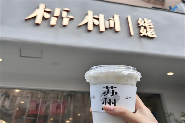梧桐姥姥奶茶