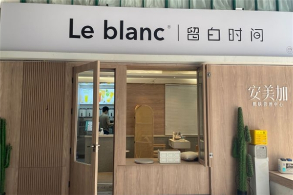 留白时间奶茶