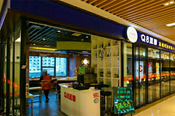 Q8豆捞小火锅 Q8豆捞小火锅