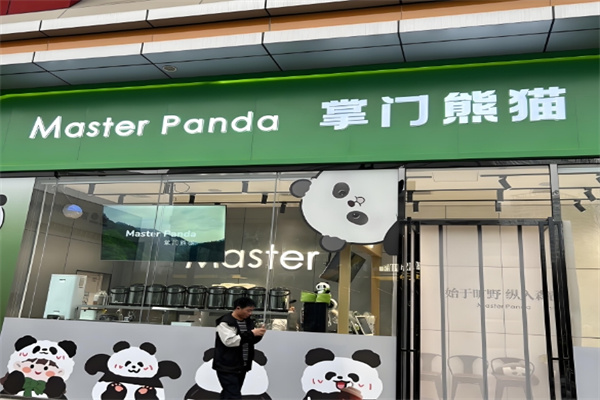 掌门熊猫奶茶 掌门熊猫奶茶