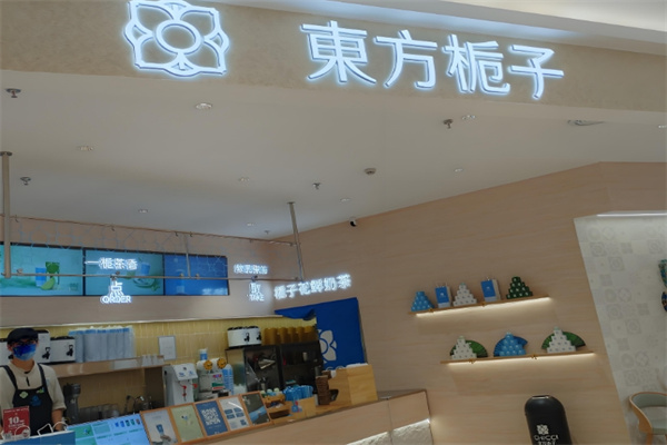 东方栀子奶茶