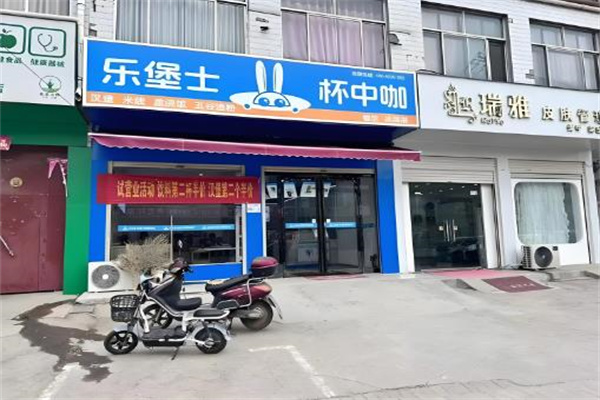 杯中咖奶茶