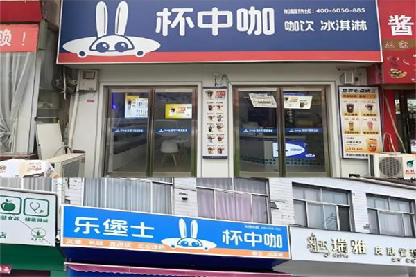 杯中咖奶茶