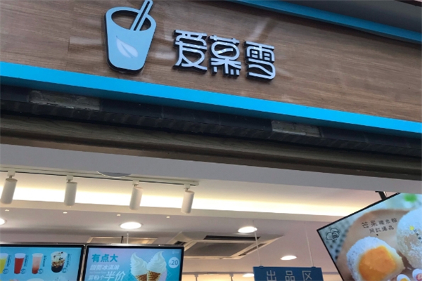 爱慕雪奶茶