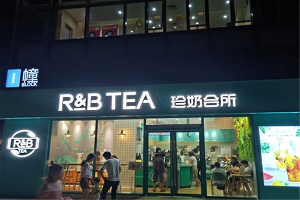 r&btea奶茶