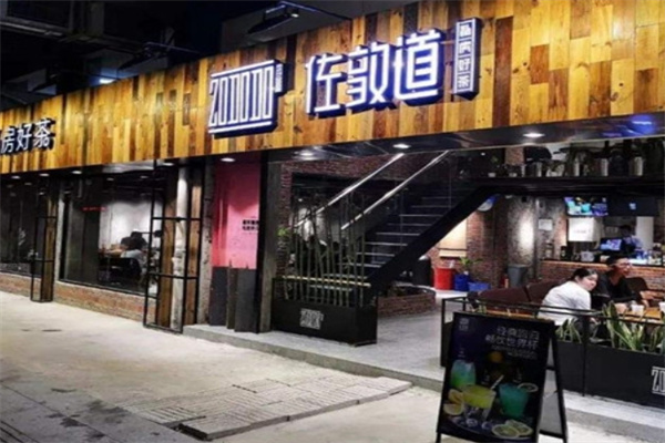佐敦道奶茶