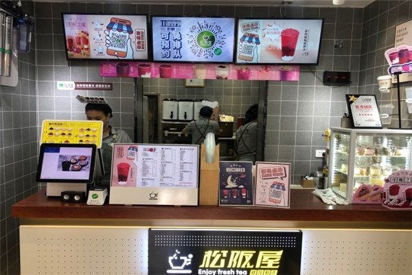 松阪屋奶茶
