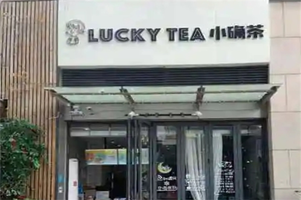 lucky咖啡加盟费多少钱?小额投资轻松开店