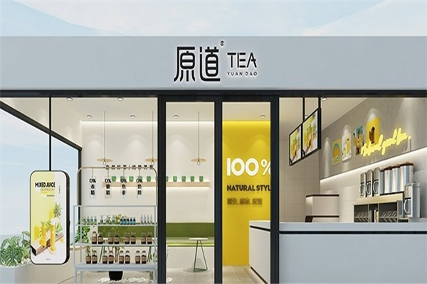 原道鲜奶茶