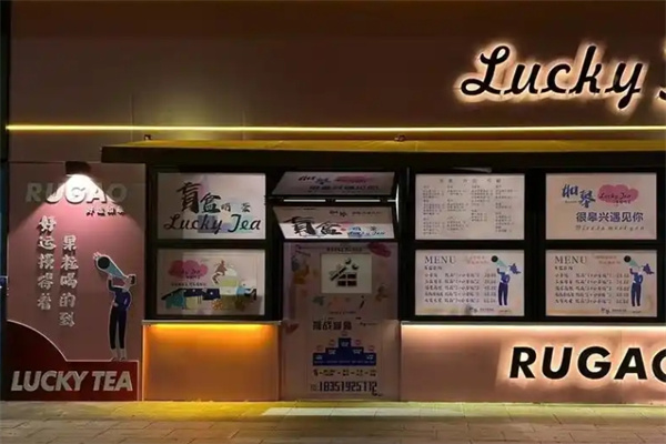 lucky奶茶加盟 lucky奶茶加盟