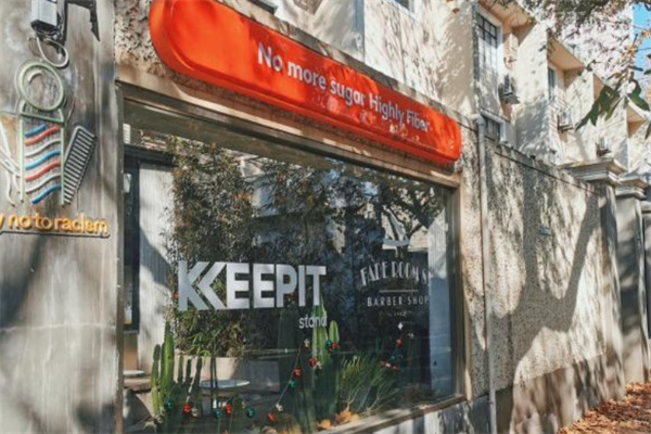 keepit纤奶茶加盟 keepit纤奶茶加盟