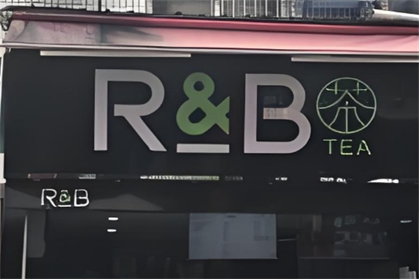 r&btea奶茶