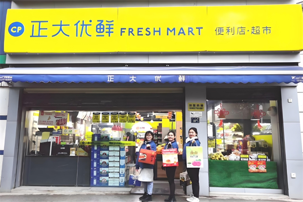 正大优鲜便利店