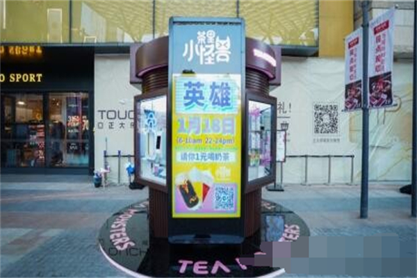 茶里小怪兽无人奶茶