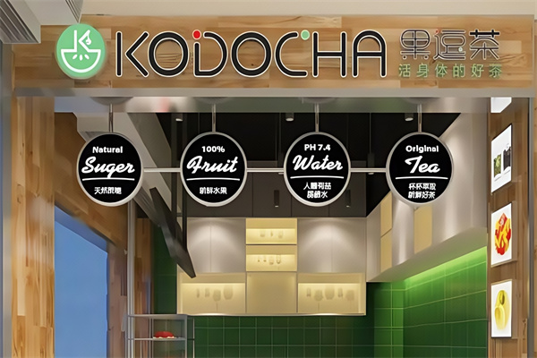 果逗茶饮品 果逗茶饮品