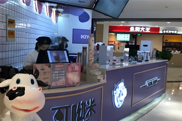 可呦米饮品