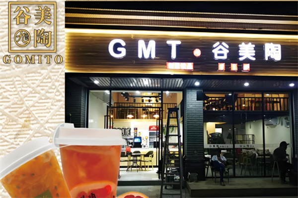 谷美陶创意饮品