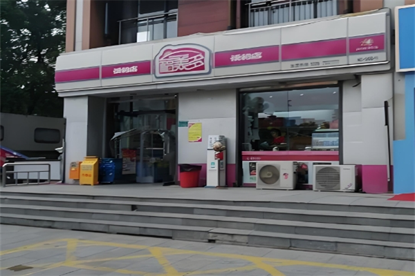 福美多便利店 福美多便利店