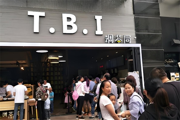 调茶局饮品