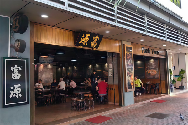富源饮品 富源饮品