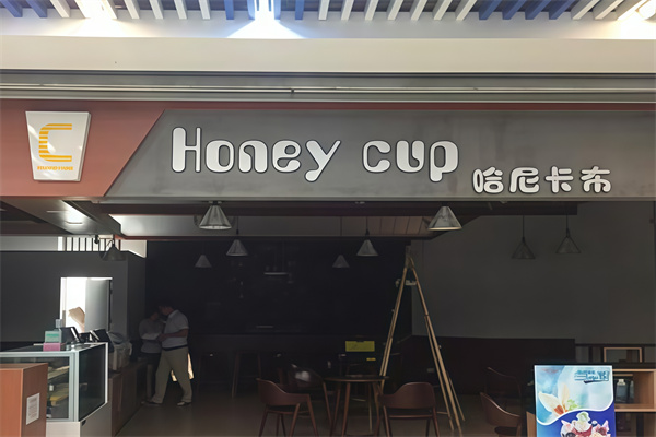 哈尼卡布饮品