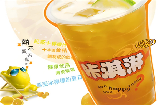 咔淇淋潮人饮品
