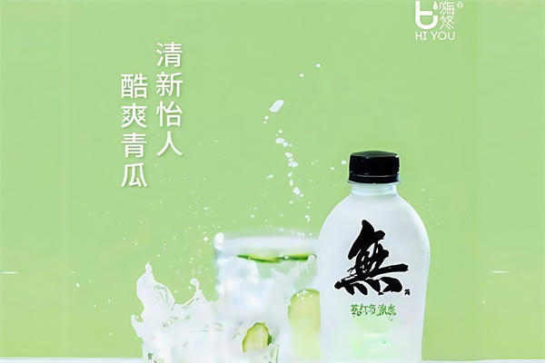 嗨悠饮品 嗨悠饮品