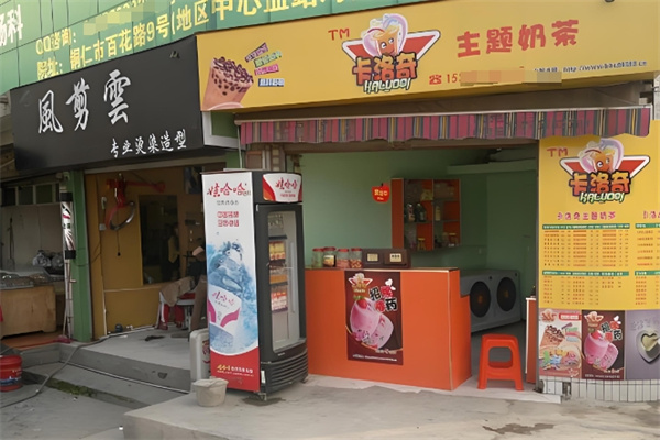 卡洛奇饮品 卡洛奇饮品