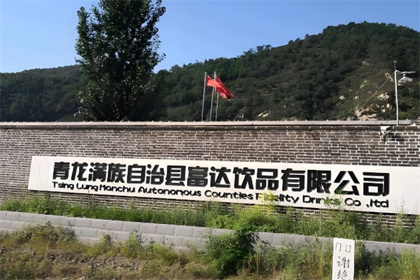富达饮品